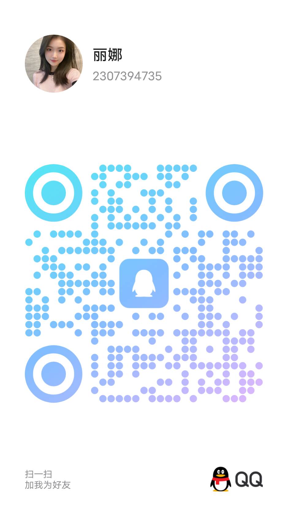 202500604丽娜.jpg