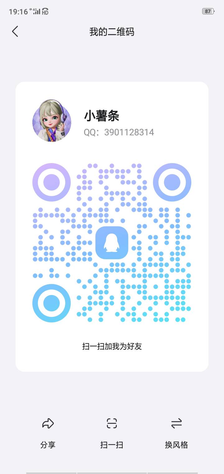 小薯条.jpg